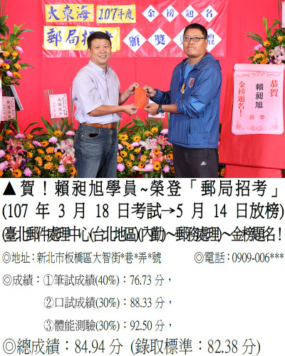 13_107年郵局-賴昶旭-8141(禮金)